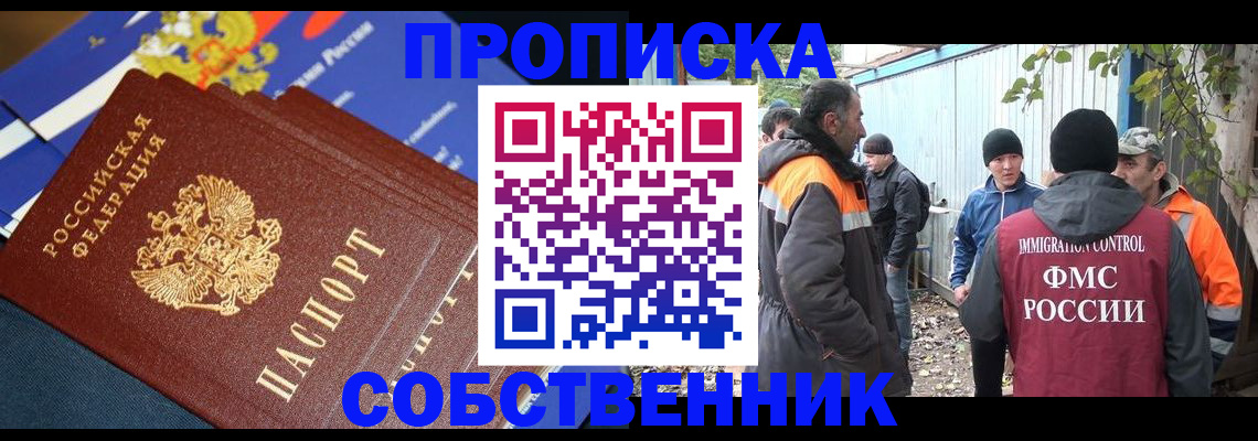 найти адрес прописки в Тайге