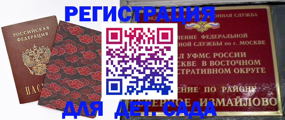 прописка в квартире в Тайге