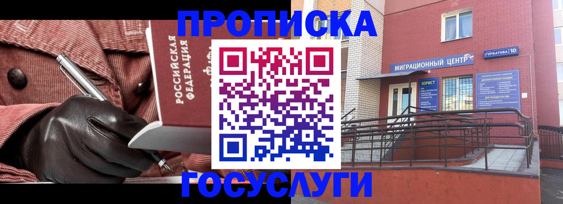 прописка иностранных граждан в Тайге