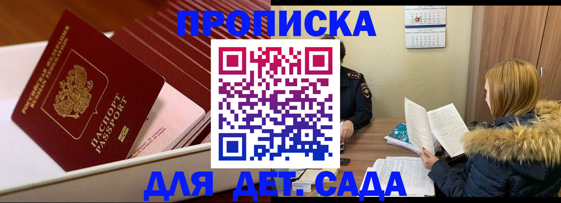 где прописаться в Тайге